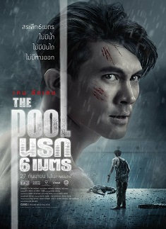 دانلود فیلم The Pool 2018