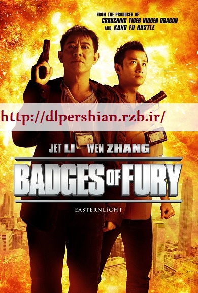 دانلود فیلم نشان خشم 2013 badges of fury دوبله فارسی