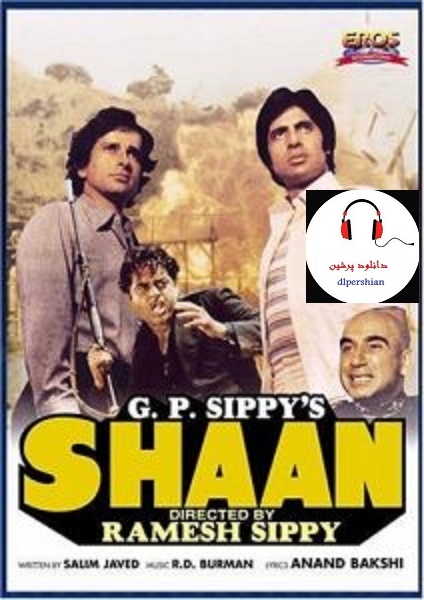 دانلود فیلم هندی شان Shaan 1980 دوبله فارسی