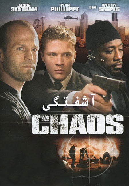 دانلود فیلم آشفتگی دوبله فارسی Chaos 2005