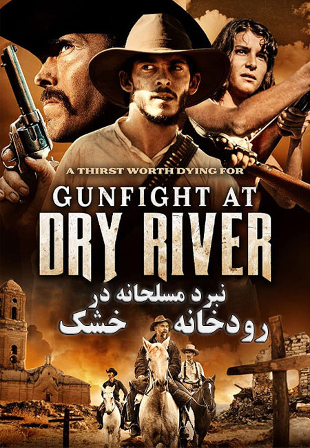 دانلود فیلم نبرد مسلحانه در رودخانه خشک Gunfight at Dry River 2021