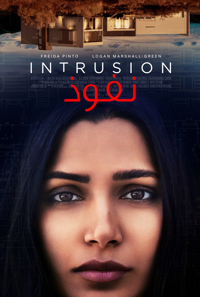دانلود فیلم نفوذ Intrusion 2021 با دوبله فارسی