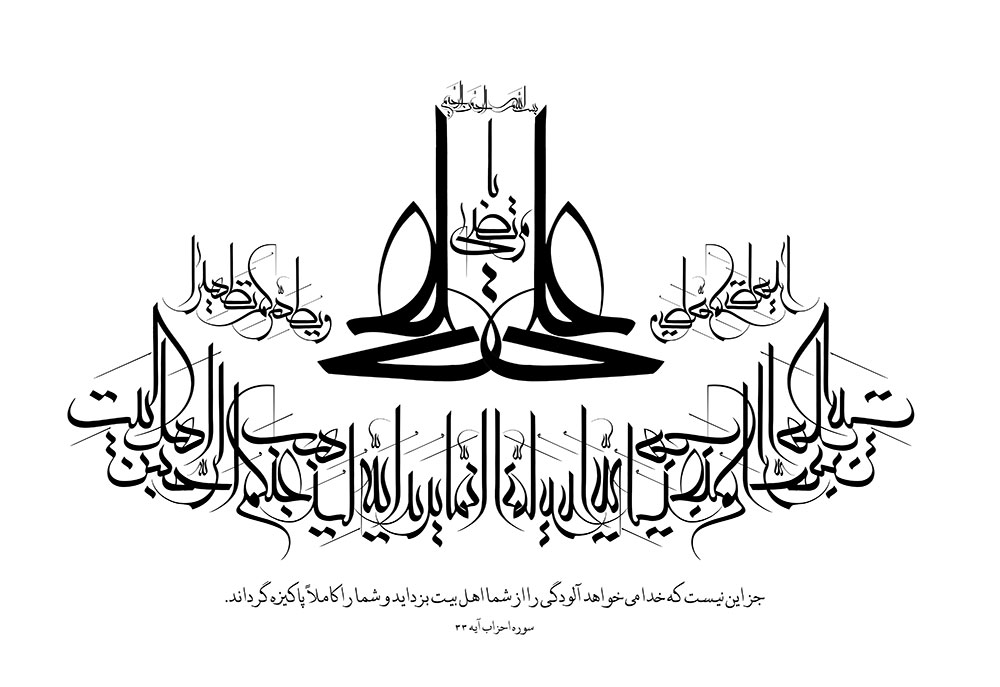 تایپوگرافی نام زیبای امام علی(ع)-شماره22
