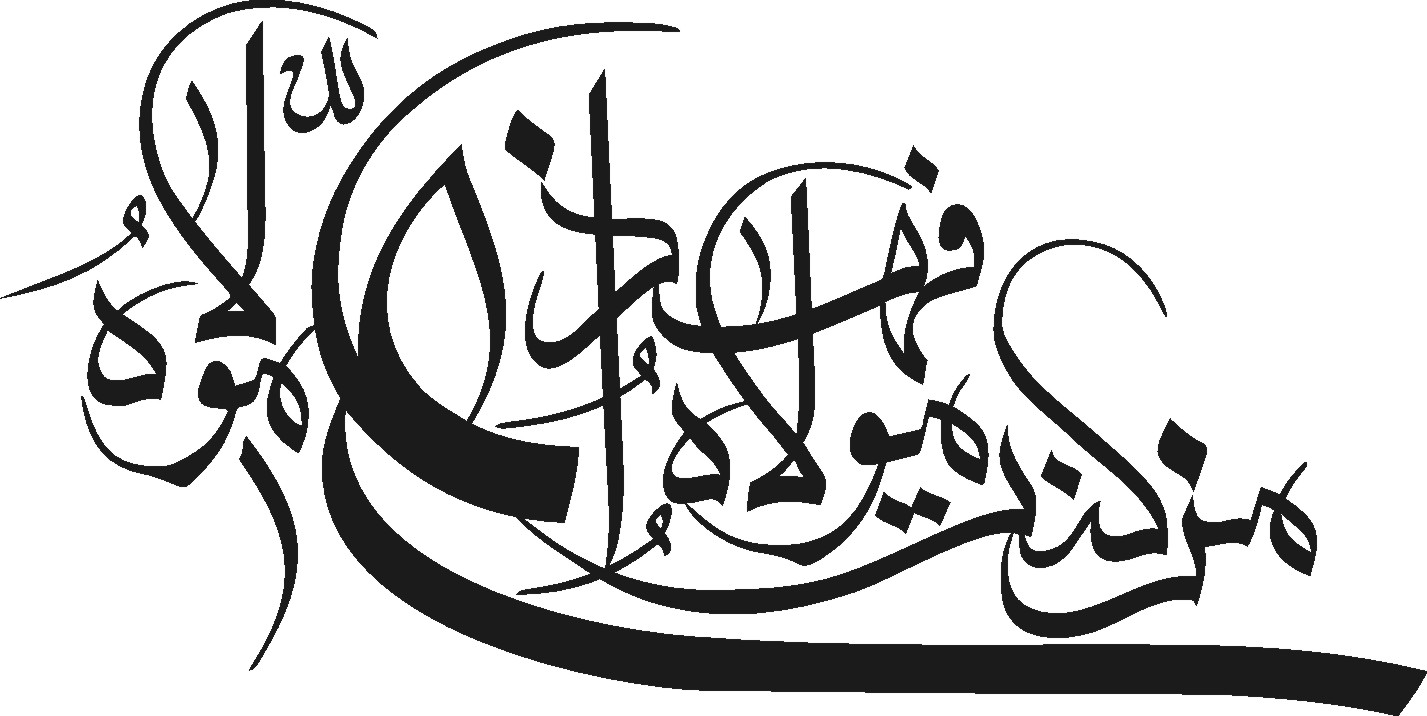 تایپوگرافی نام زیبای امام علی(ع)-شماره29