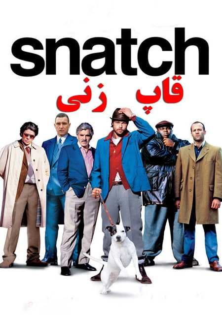 دانلود دوبله فارسی فیلم قاپ زنی Snatch 2000