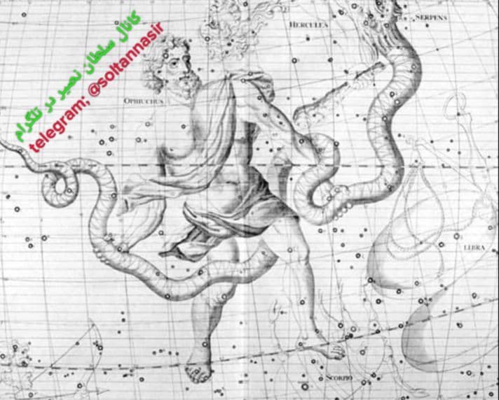 تصویر آسکلیپوس (مارافسای) که در آسمان شب به صورت یک صورت فلکی در آمده است