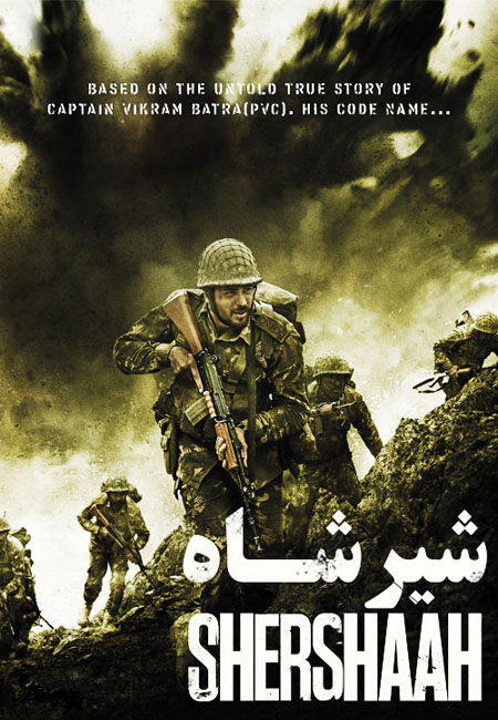 فیلم هندی شیر شاه دوبله فارسی Shershaah 2021