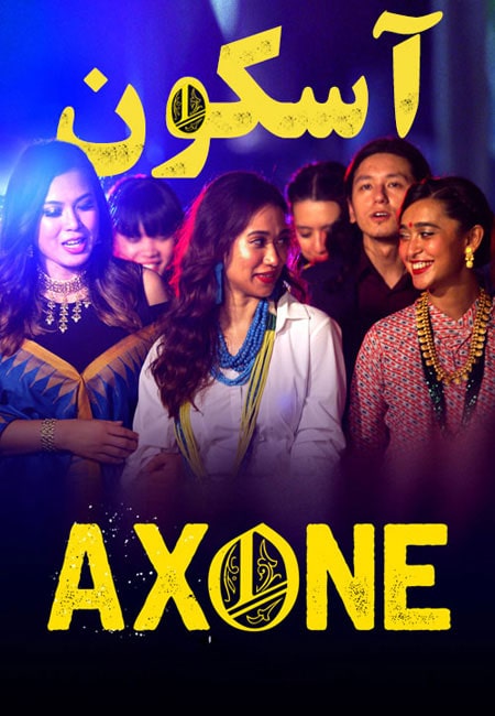 دانلود فیلم هندی آکسون دوبله فارسی Axone 2019