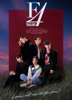 دانلود سریال F4 Thailand: Boys Over Flowers 2021