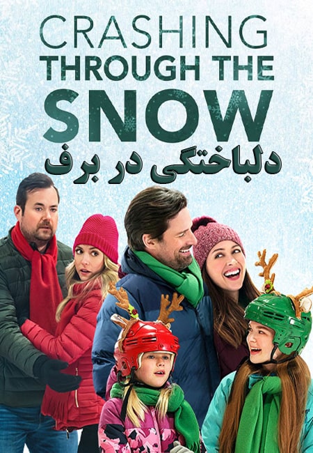 دانلود فیلم دلباختگی در برف Crashing Through the Snow 2021