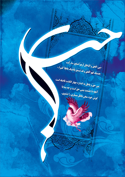 طرح باکیفیت میلاد امام حسن مجتبی (ع)-شماره6