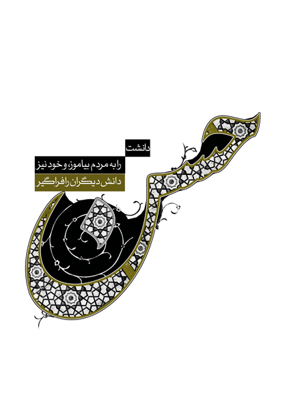 طرح میلاد امام حسن مجتبی(ع)- شماره7