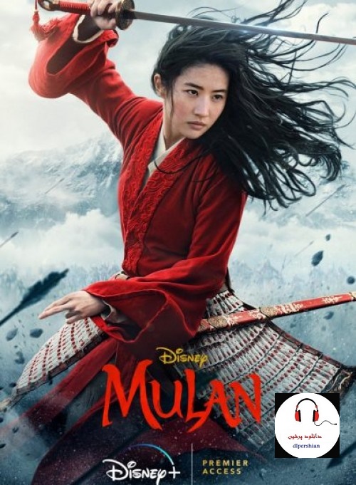 دانلود فیلم مولان Mulan 2020 با دوبله فارسی