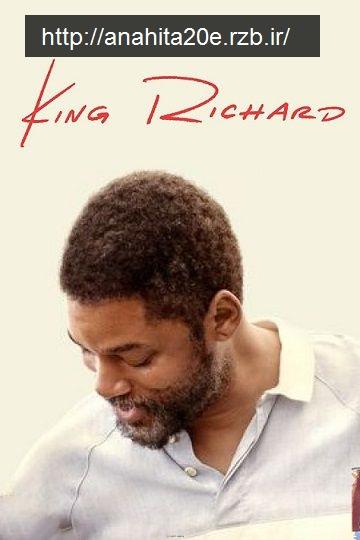 دانلود فیلم شاه ریچارد King Richard 2021 با دوبله فارسی