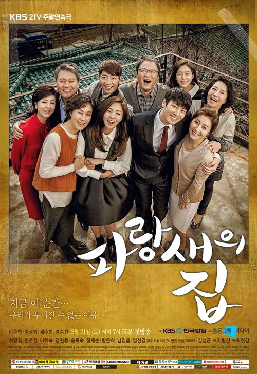 دانلود سریال کره ای آشیانه پرنده آبی - Bluebird’s House 2015