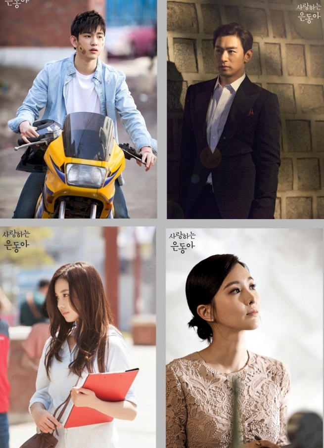 دانلود سریال کره ای ایون دونگ عشق من My Love Eun Dong 2015
