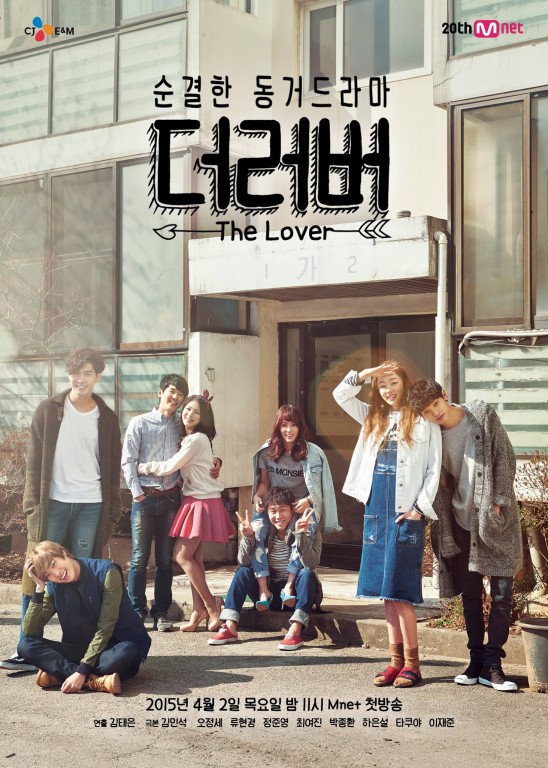 دانلود سریال کره ای عاشق The Lover