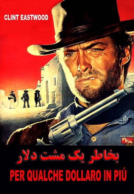 دانلود فیلم بخاطر یک مشت دلار دوبله فارسی For a Few Dollars More 1965