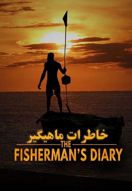 دانلود فیلم خاطرات ماهیگیر The Fishermans Diary 2020