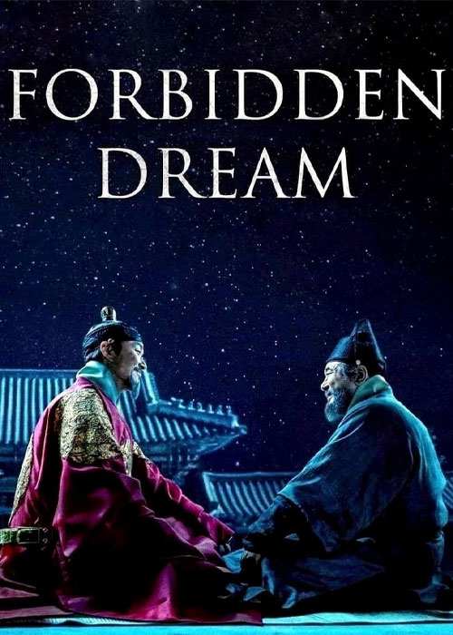 دانلود فیلم رویای ممنوعه Forbidden Dream 2019