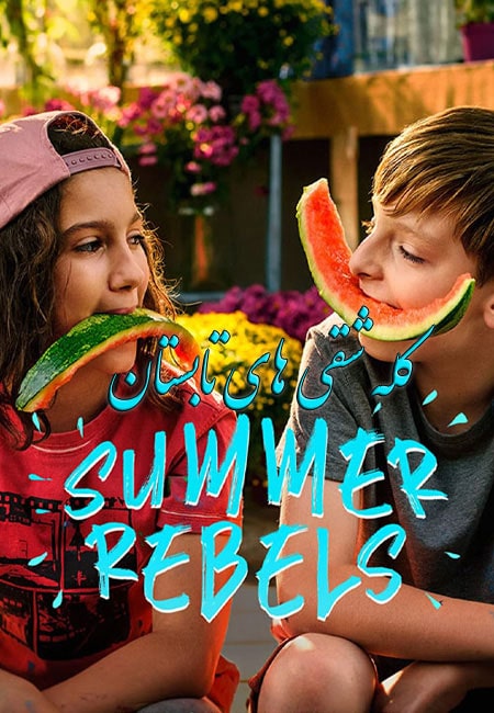 دانلود فیلم کله شقی های تابستان Summer Rebels 2020
