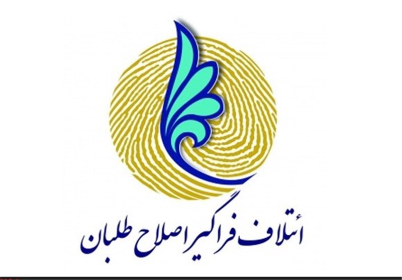 لیست اعضای شورای عالی اصلاح طلبان ایران در مردادماه ۱۴۰۱