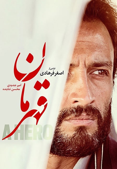 دانلود فیلم ایرانی قهرمان A Hero 2021