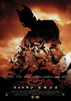 بتمن آغاز می کند Batman Begins 2005 با دوبله فارسی