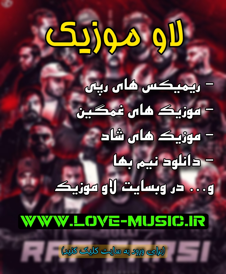 Love-Music.ir
