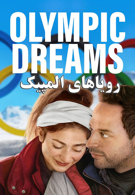 دانلود فیلم رویاهای المپیک Olympic Dreams 2019
