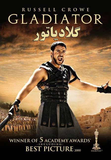 دانلود فیلم گلادیاتور دوبله فارسی Gladiator 2000