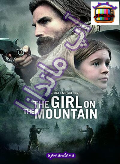 دانلود فیلم دختری در کوهستان The Girl on the Mountain 2022 دوبله فارسی