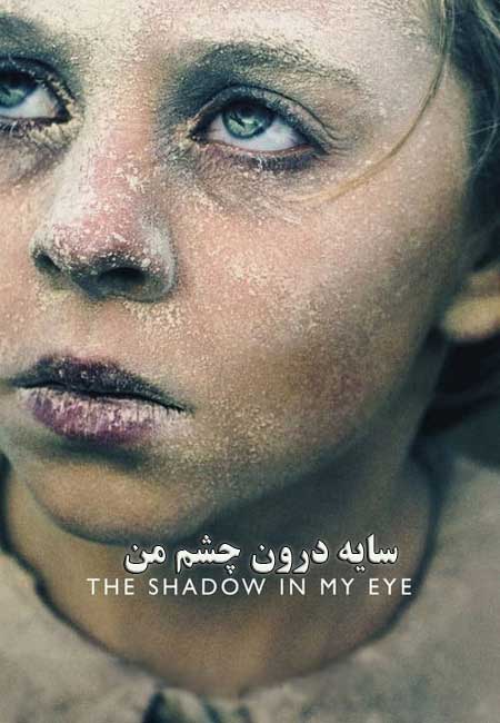 دانلود فیلم سایه درون چشم من دوبله فارسی The Shadow in My Eye 2021