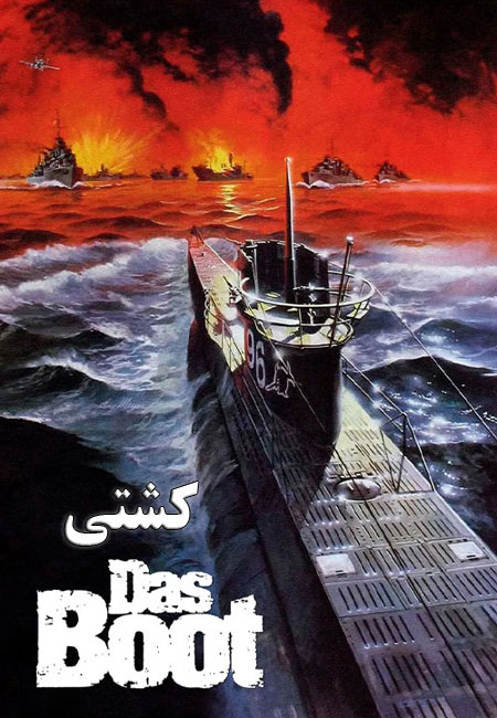 دانلود فیلم کشتی دوبله فارسی The Boat 1981