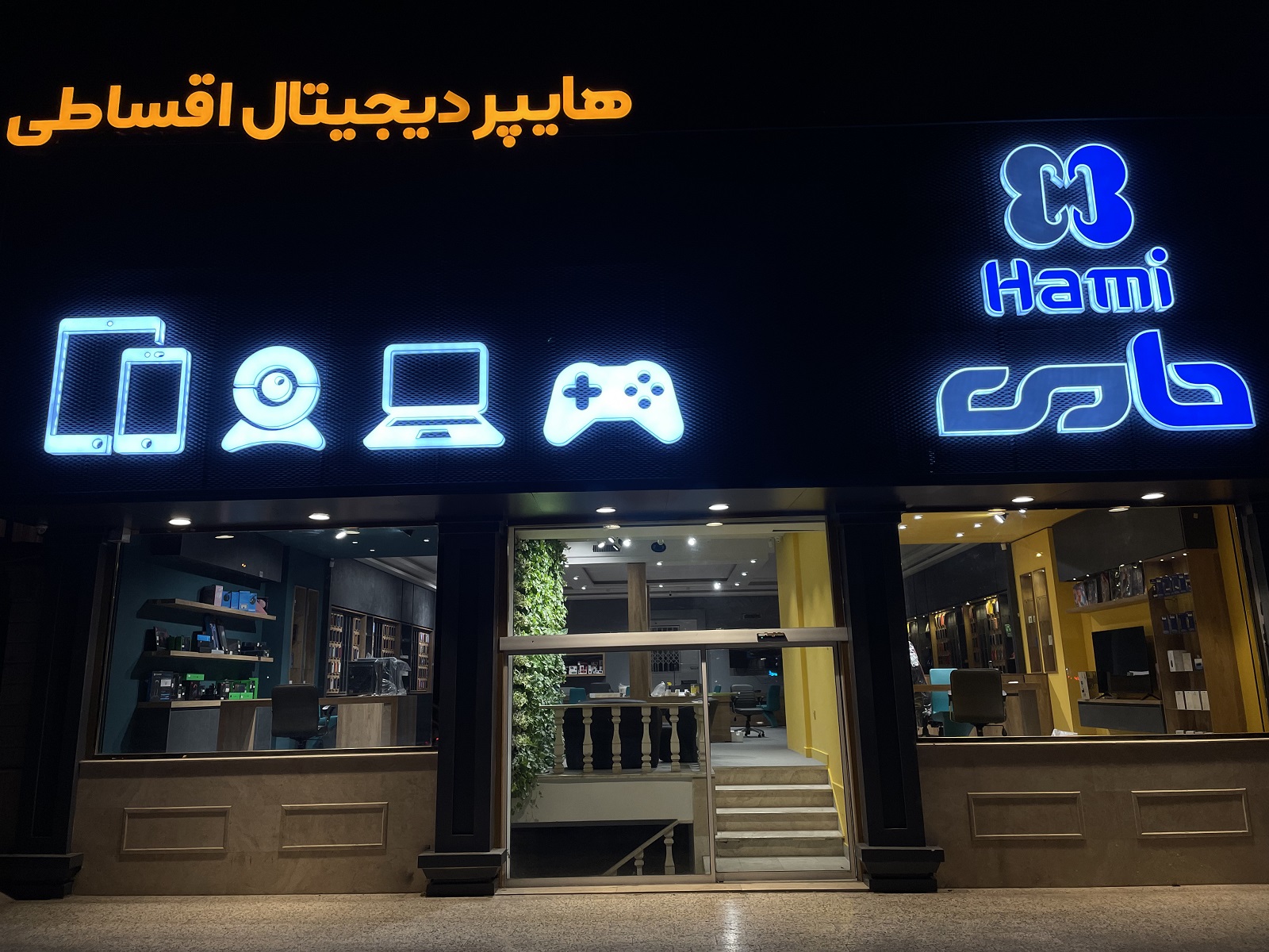 فروش انواع کالای دیجیتال اقساطی با بازپرداخت 12 ماهه در مشهد