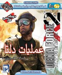  دانلود بازی Delta Force Xtreme 2 دوبله فارسی