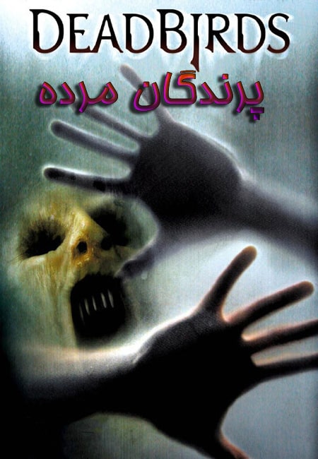 دانلود فیلم پرندگان مرده دوبله فارسی Dead Birds 2004