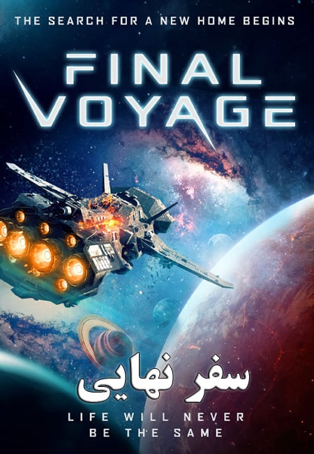 دانلود فیلم سفر نهایی Final Voyage 2019