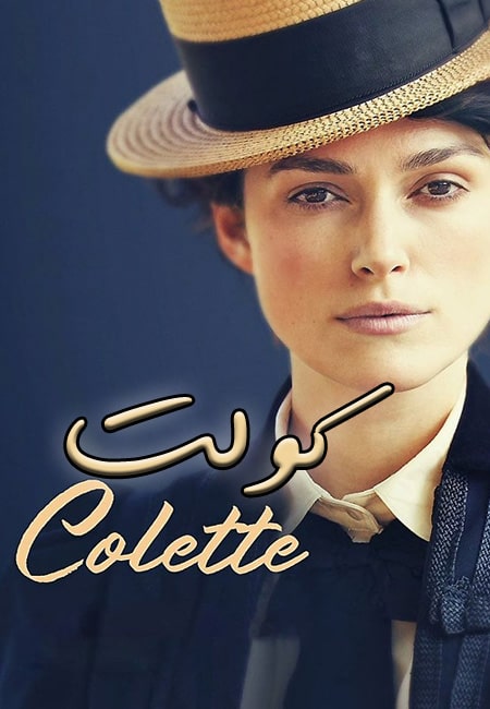 دانلود فیلم کولت Colette 2018