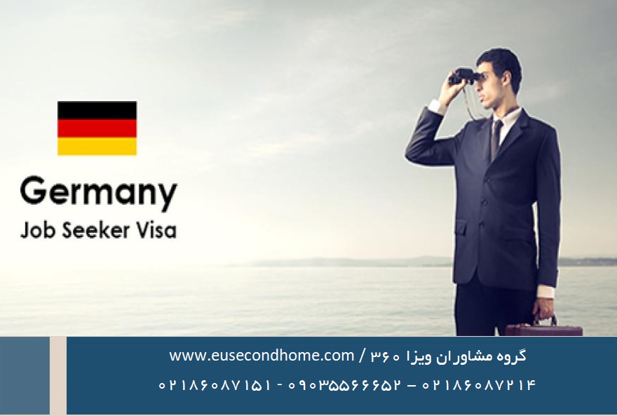 ثبت شرکت در برلین، ویزا و اقامت 09035566652