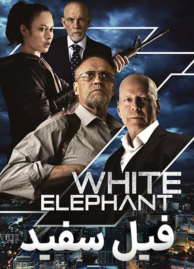 فیلم فیل سفید White Elephant 2022 