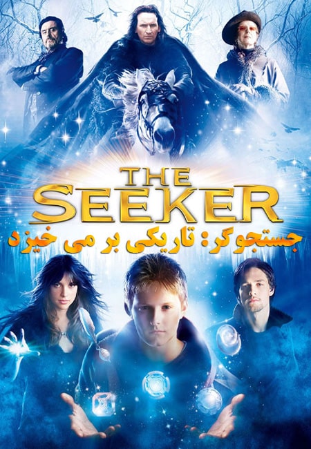 دانلود فیلم جستجوگر: تاریکی بر می خیزد دوبله فارسی The Seeker: The Dark Is Rising 2007
