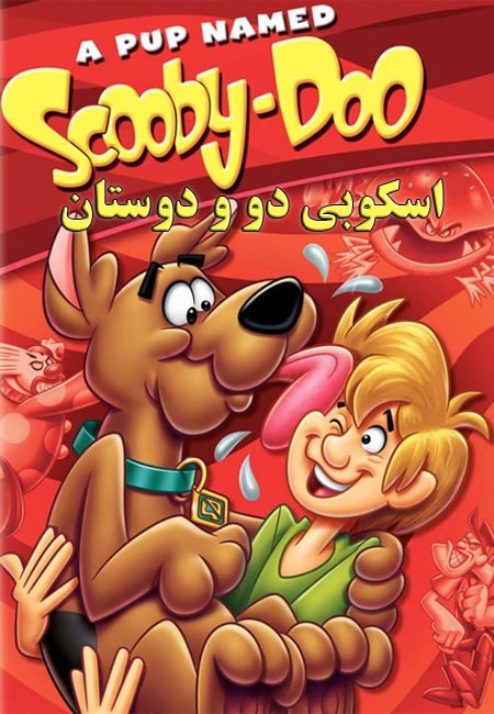 دانلود انیمیشن اسکوبی دو و دوستان دوبله فارسی A Pup Named Scooby-Doo 1988