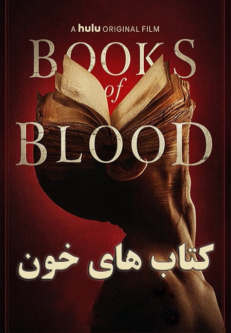 دانلود فیلم کتاب های خون دوبله فارسی Books of Blood 2020