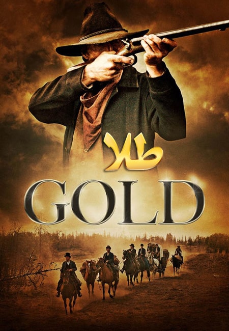 دانلود فیلم طلا دوبله فارسی Gold 2013