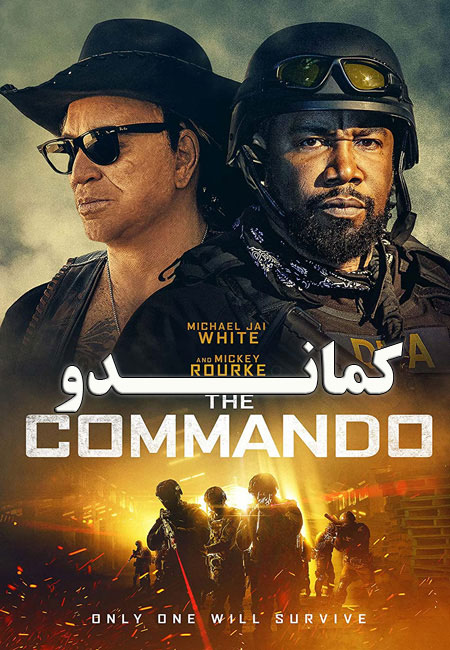 فیلم کماندو دوبله فارسی The Commando 2022