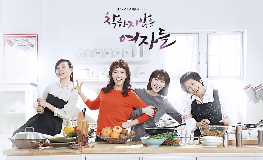 دانلود سریال کره ای زنان نامهربان – Unkind Women