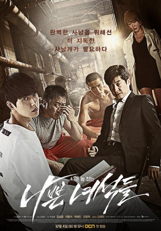 دانلود سریال کره ای پسران بد Bad Guys 2014