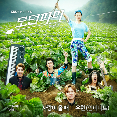 دانلود سریال کره ای مزرعه دار مدرن | Modern Farmer
