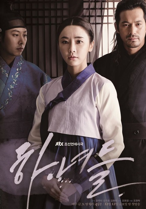 دانلود سریال کره ای خدمتکاران – Maids